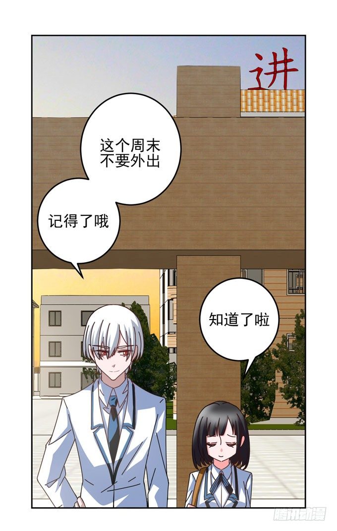 《我的嗜血恋人》要不要一起去看电影 第18页