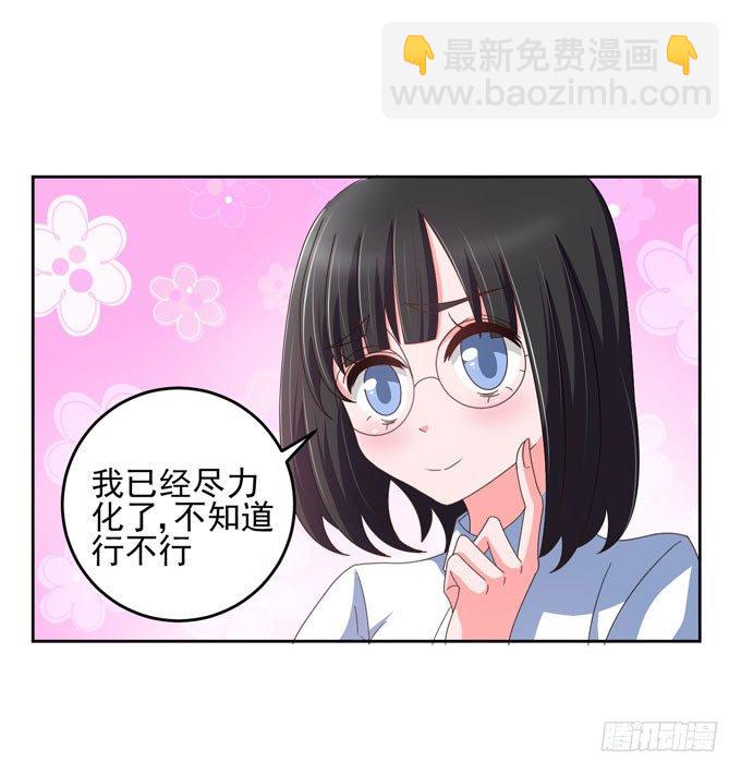 《我的嗜血恋人》生病时温柔的关怀 第10页