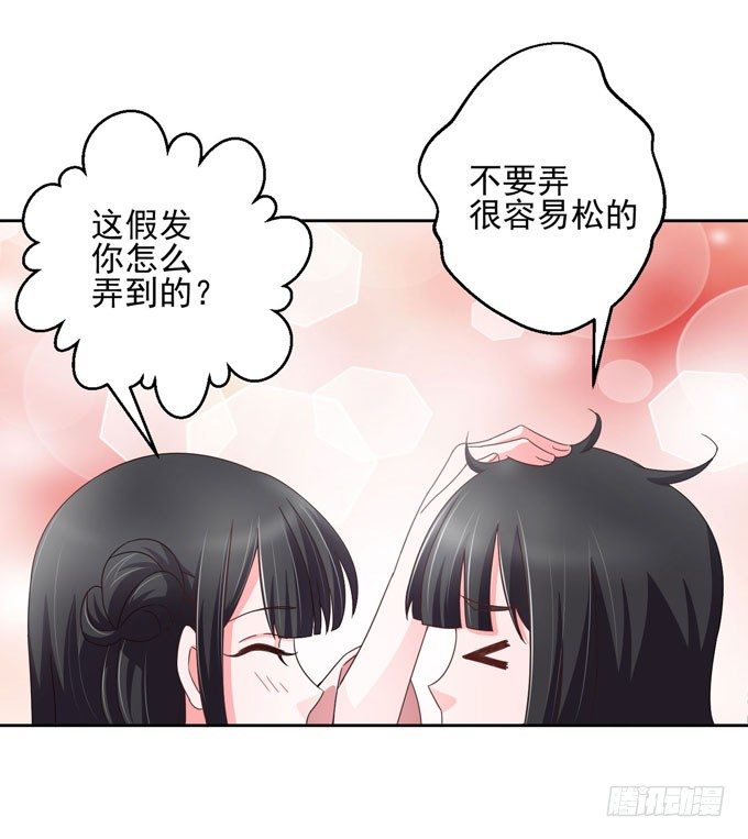 《我的嗜血恋人》生病时温柔的关怀 第12页