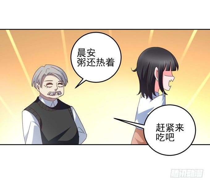 《我的嗜血恋人》生病时温柔的关怀 第15页