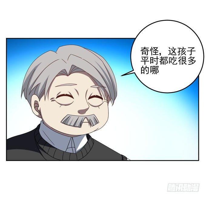 《我的嗜血恋人》生病时温柔的关怀 第17页
