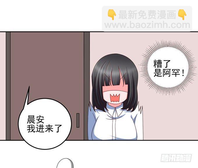《我的嗜血恋人》生病时温柔的关怀 第19页
