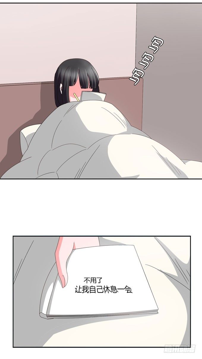 《我的嗜血恋人》生病时温柔的关怀 第22页