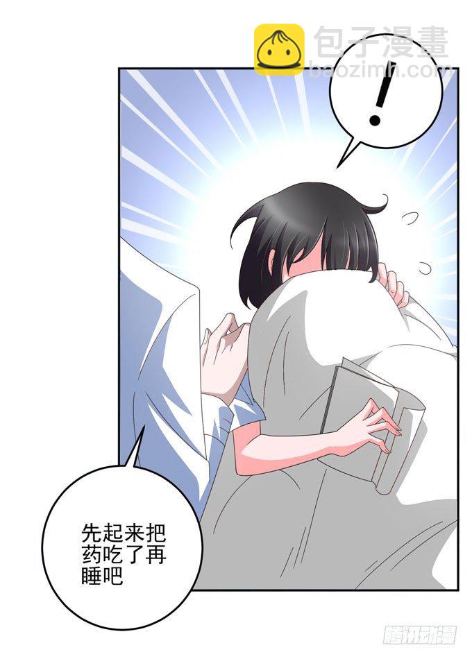 《我的嗜血恋人》生病时温柔的关怀 第23页
