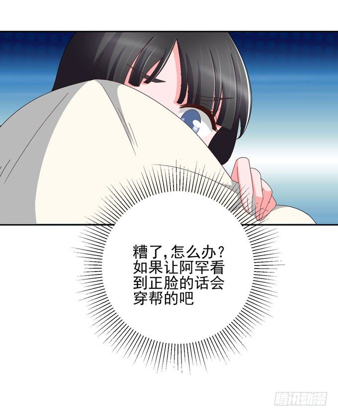 《我的嗜血恋人》生病时温柔的关怀 第24页