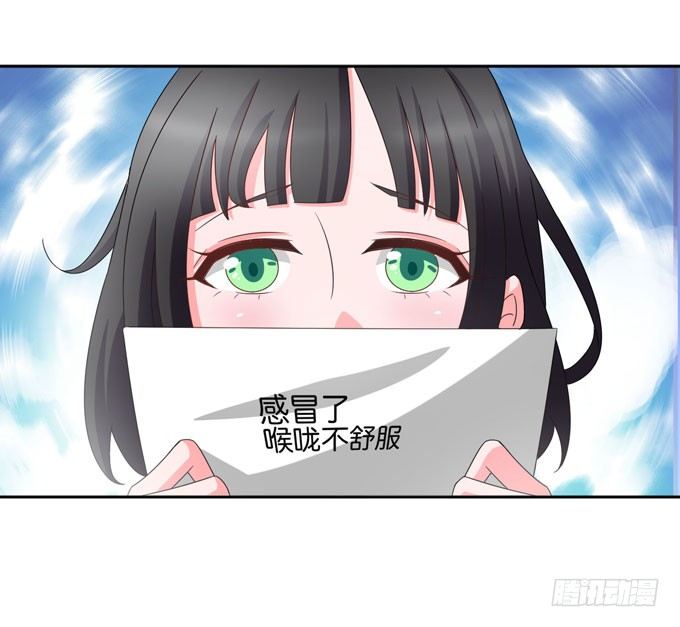 《我的嗜血恋人》生病时温柔的关怀 第2页