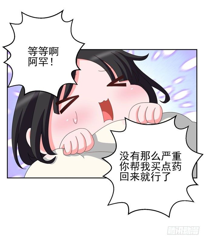 《我的嗜血恋人》生病时温柔的关怀 第4页