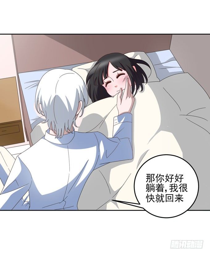 《我的嗜血恋人》生病时温柔的关怀 第5页