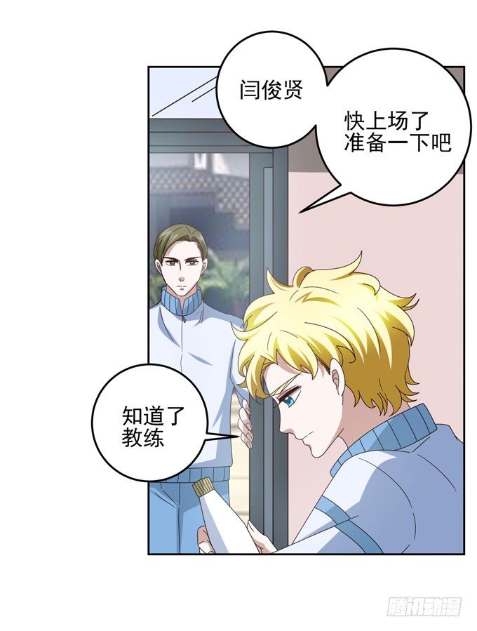 《我的嗜血恋人》学长的意志 第10页