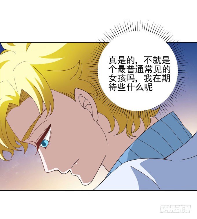 《我的嗜血恋人》学长的意志 第11页