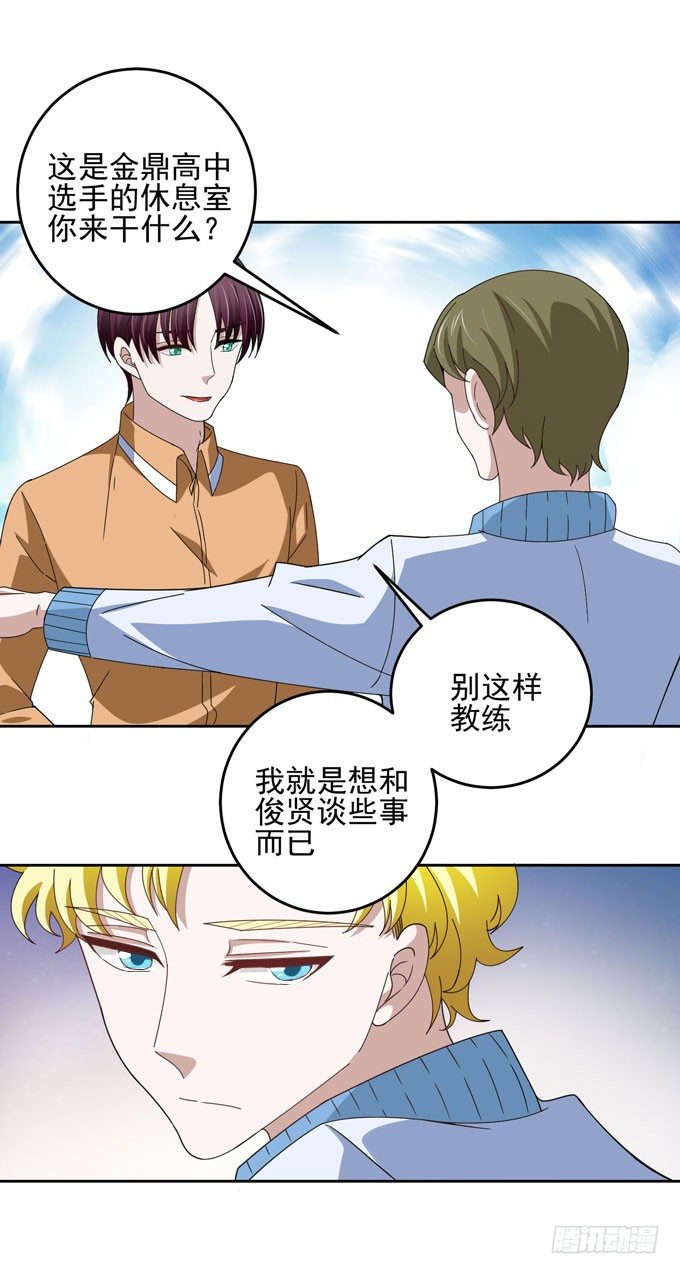 《我的嗜血恋人》学长的意志 第13页