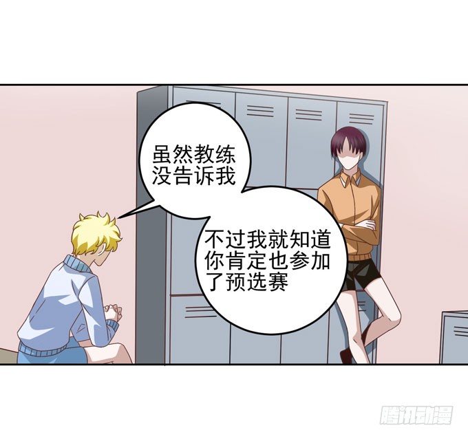 《我的嗜血恋人》学长的意志 第15页