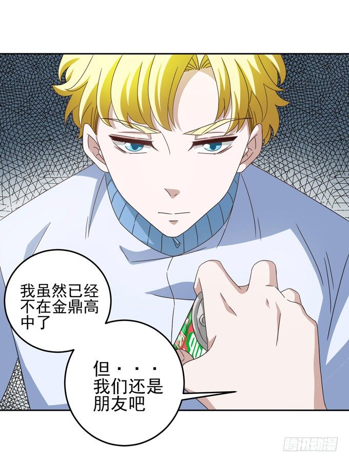 《我的嗜血恋人》学长的意志 第16页