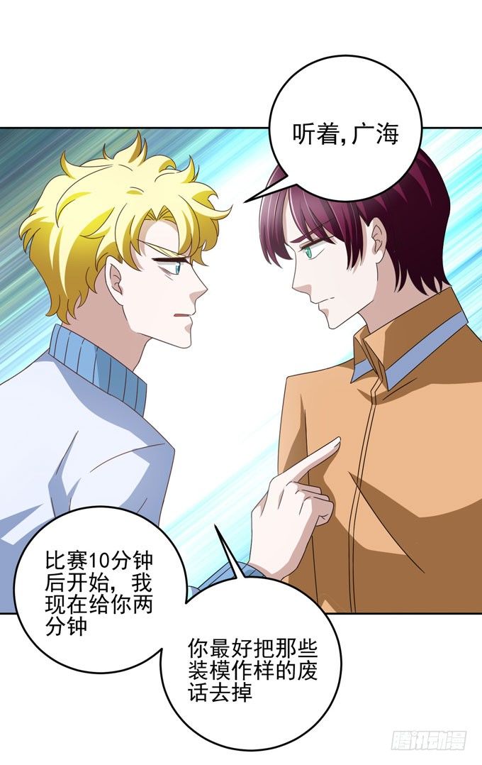 《我的嗜血恋人》学长的意志 第18页