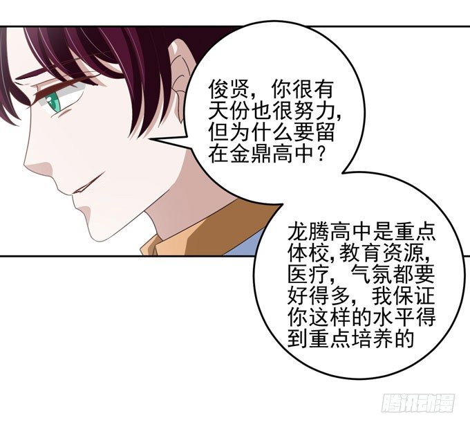 《我的嗜血恋人》学长的意志 第19页