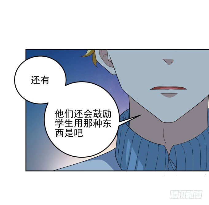《我的嗜血恋人》学长的意志 第20页