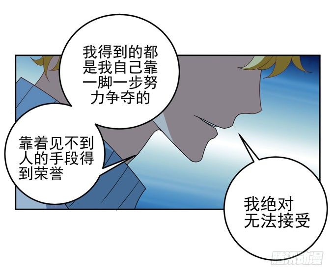 《我的嗜血恋人》学长的意志 第22页
