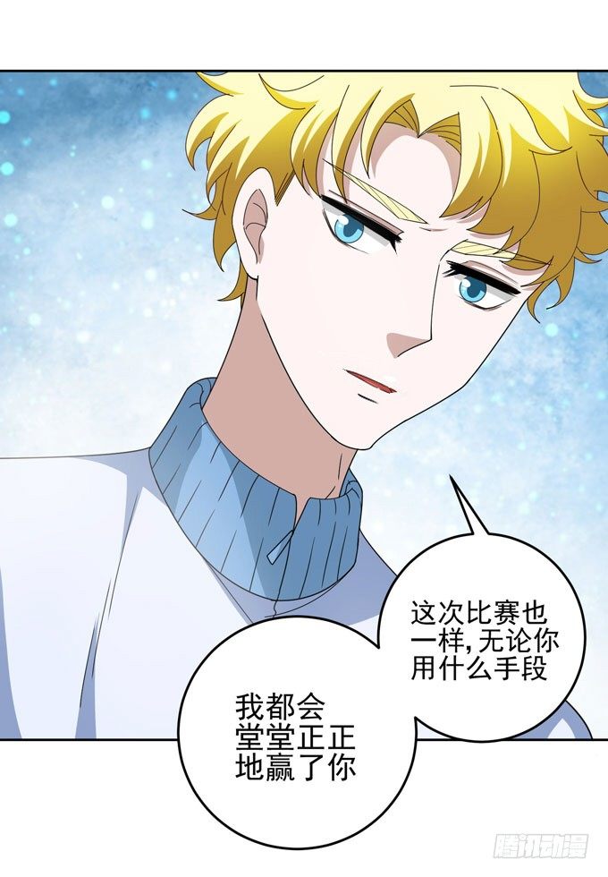 《我的嗜血恋人》学长的意志 第23页