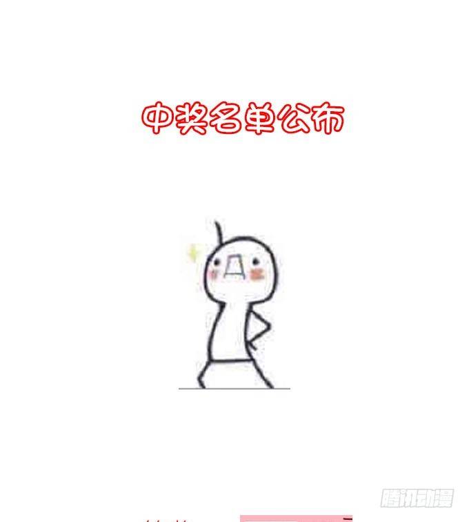 《我的嗜血恋人》学长的意志 第25页