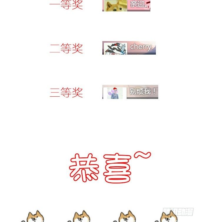 《我的嗜血恋人》学长的意志 第26页