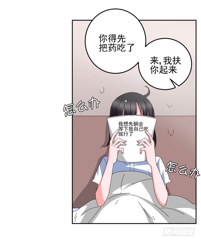 《我的嗜血恋人》学长的意志 第2页