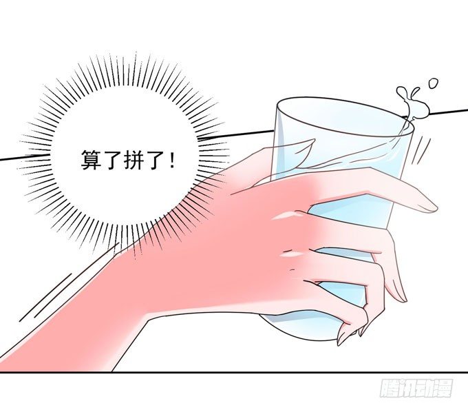 《我的嗜血恋人》学长的意志 第3页