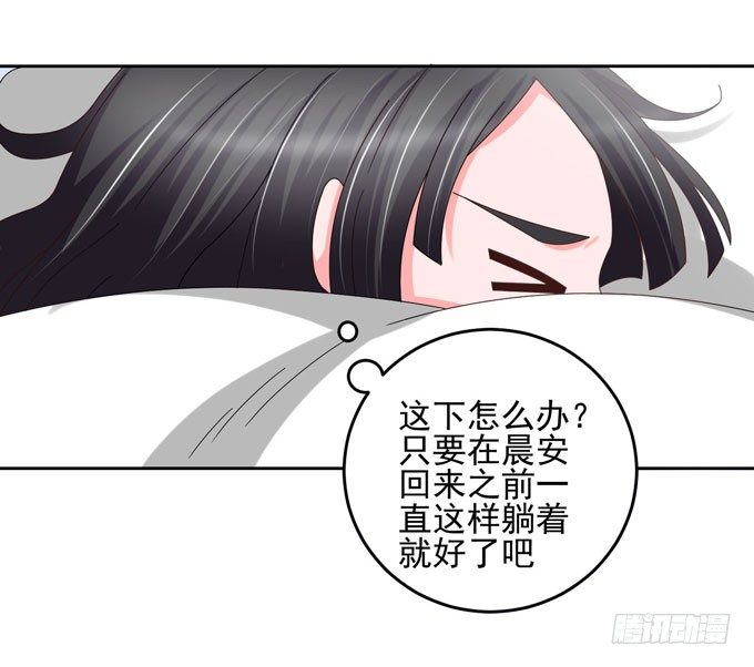 《我的嗜血恋人》学长的意志 第8页