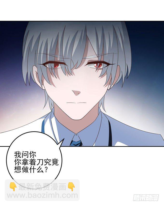 《我的嗜血恋人》可疑的人 第15页