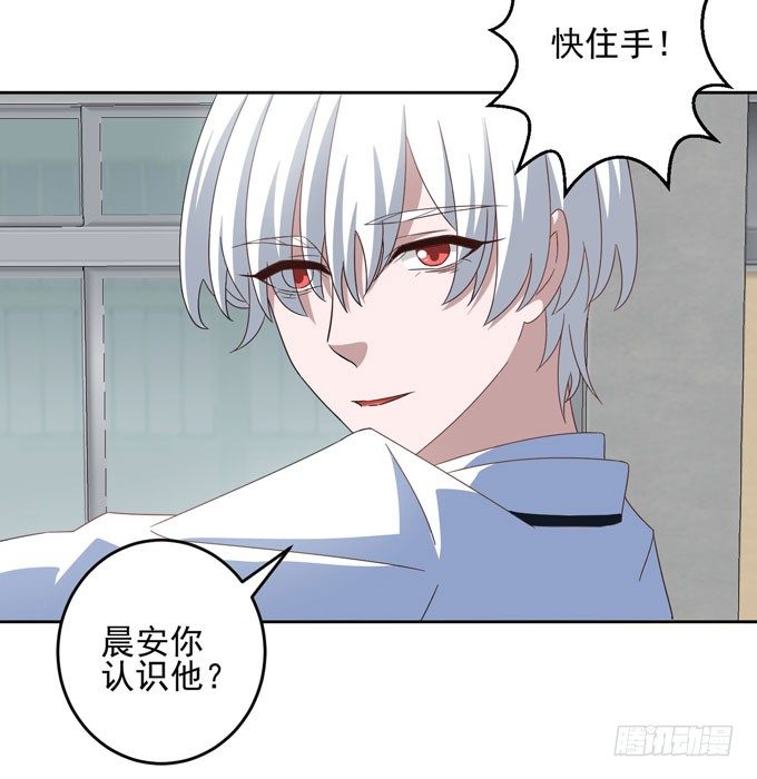 《我的嗜血恋人》可疑的人 第18页