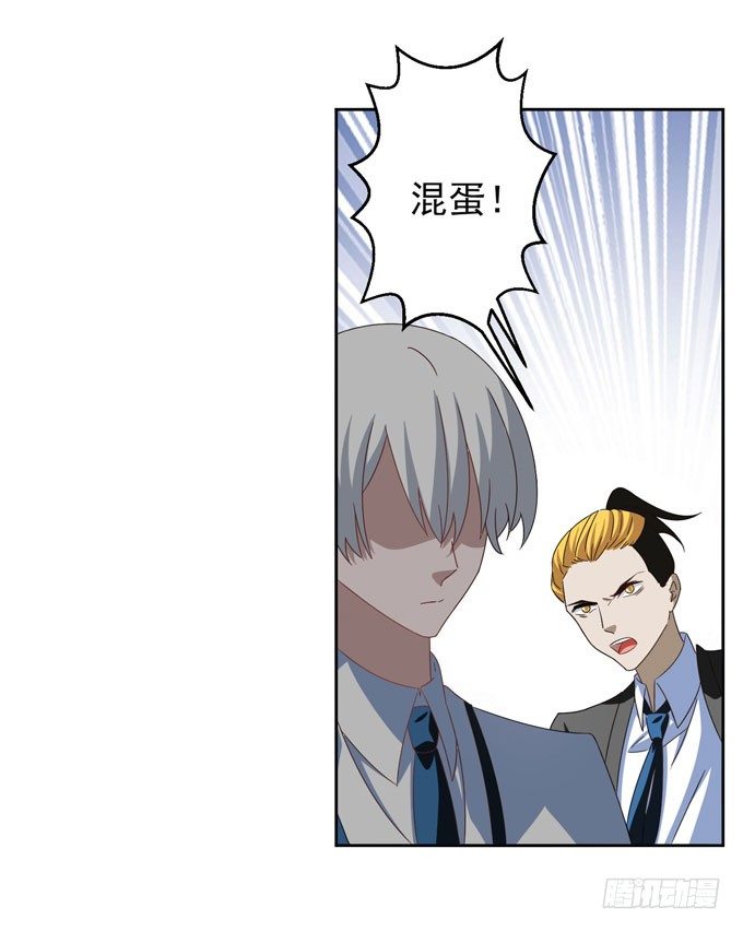 《我的嗜血恋人》可疑的人 第21页