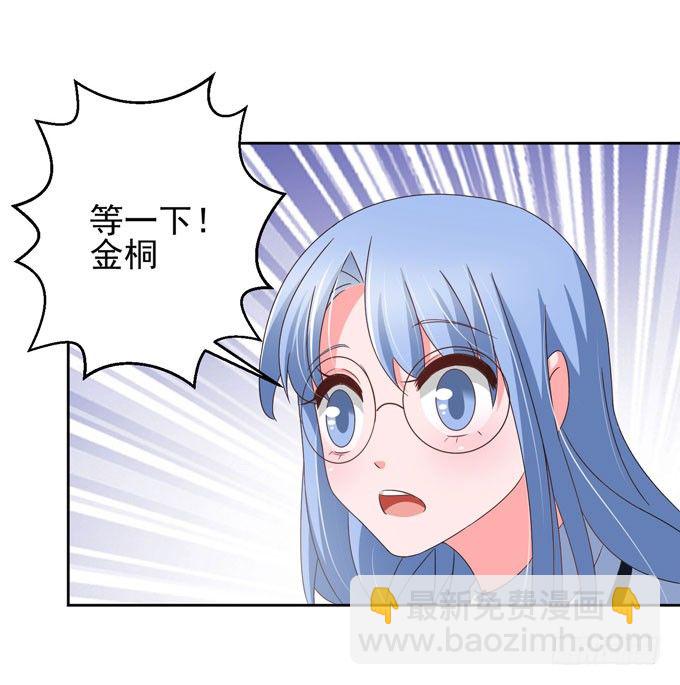 《我的嗜血恋人》可疑的人 第25页