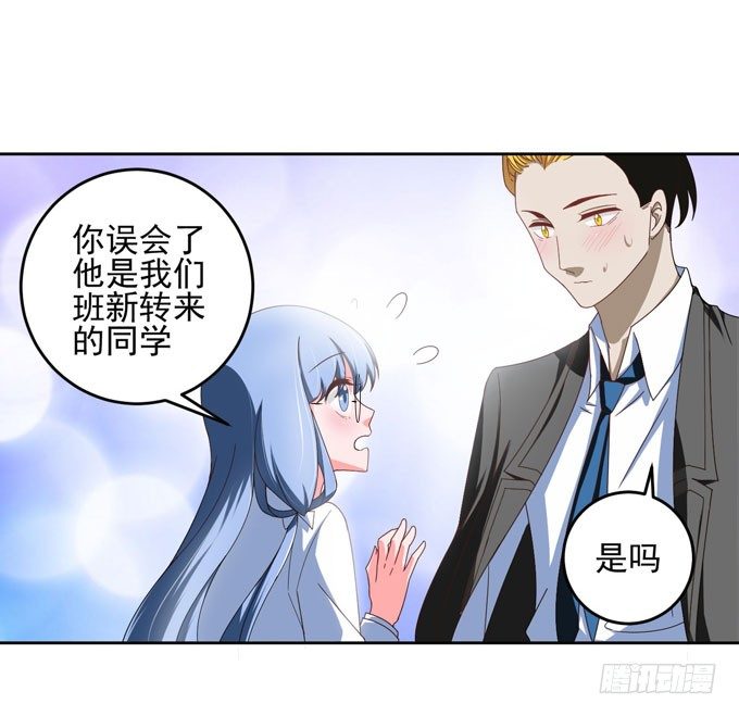 《我的嗜血恋人》可疑的人 第26页
