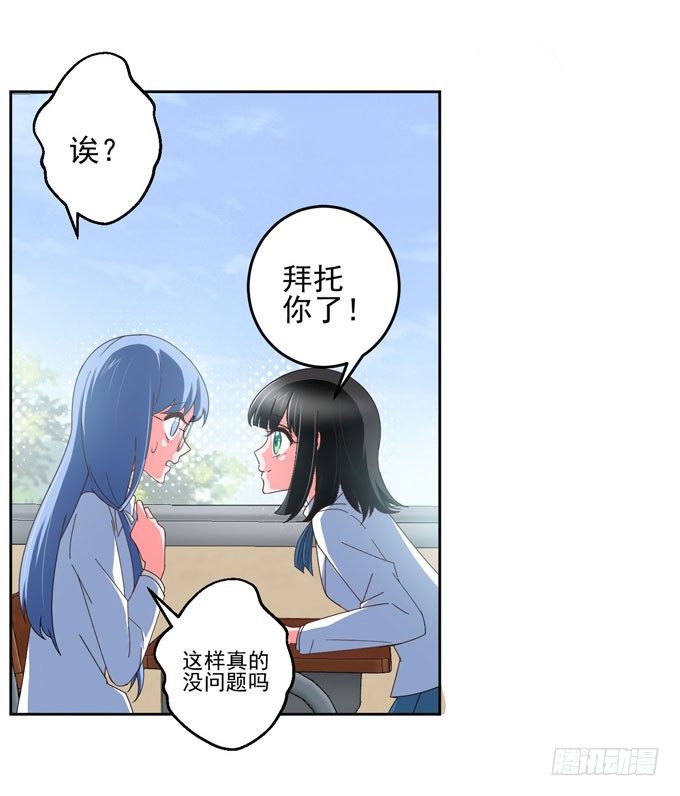 《我的嗜血恋人》可疑的人 第2页