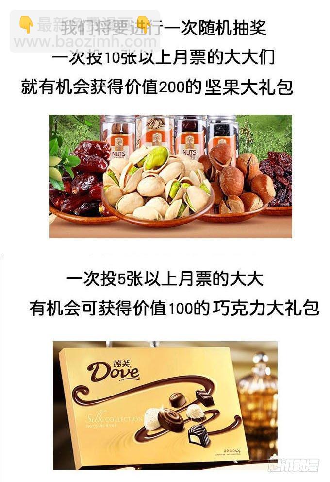 《我的嗜血恋人》可疑的人 第30页
