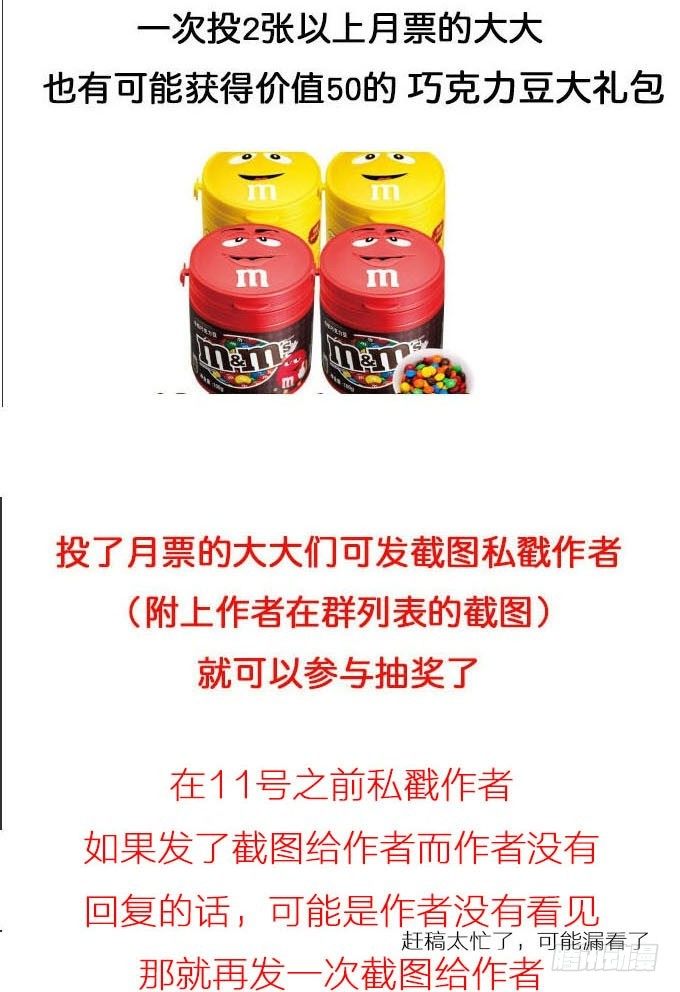 《我的嗜血恋人》可疑的人 第31页