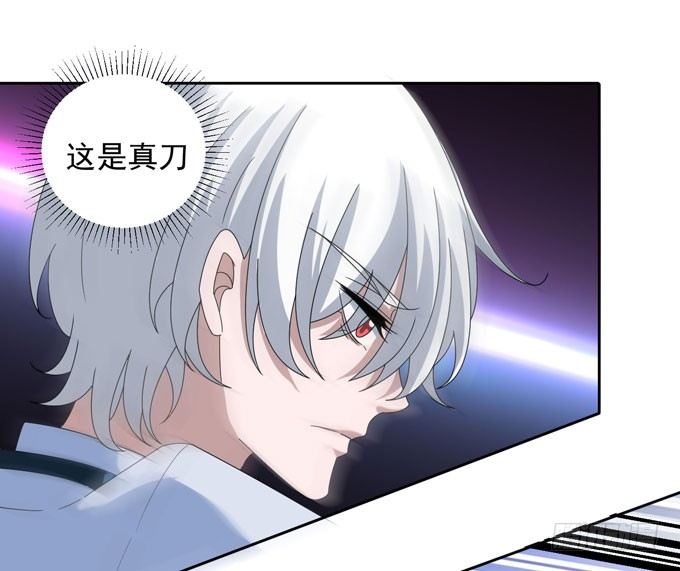 《我的嗜血恋人》可疑的人 第9页