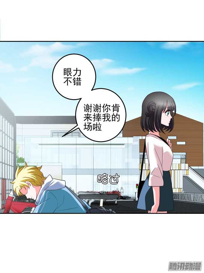 《我的嗜血恋人》谢谢你怎么担心我 第10页