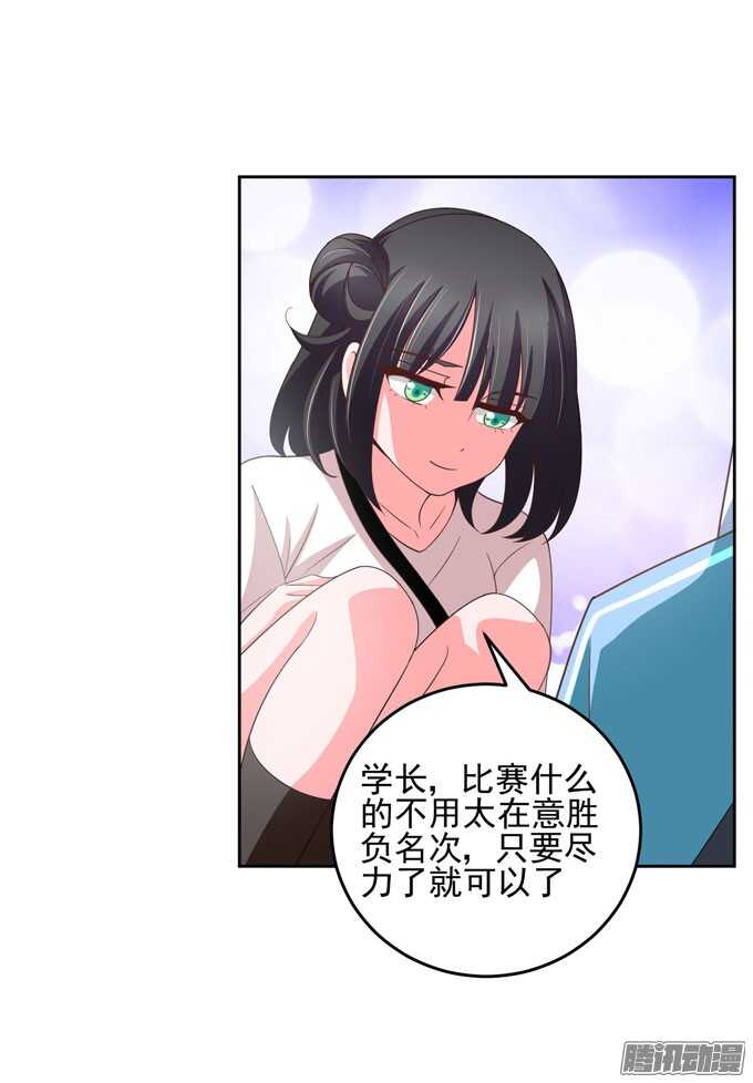 《我的嗜血恋人》谢谢你怎么担心我 第11页