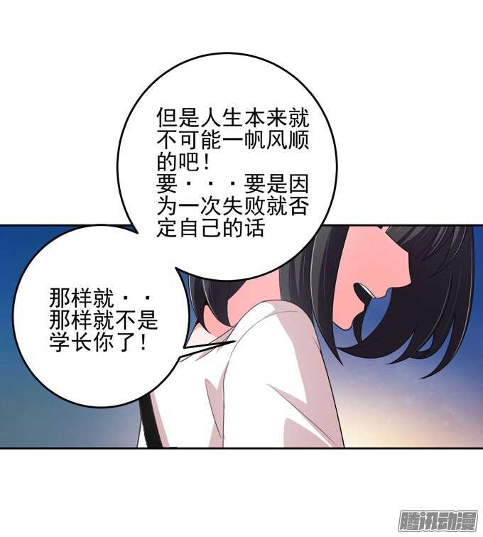 《我的嗜血恋人》谢谢你怎么担心我 第15页
