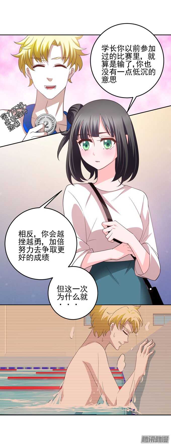 《我的嗜血恋人》谢谢你怎么担心我 第16页