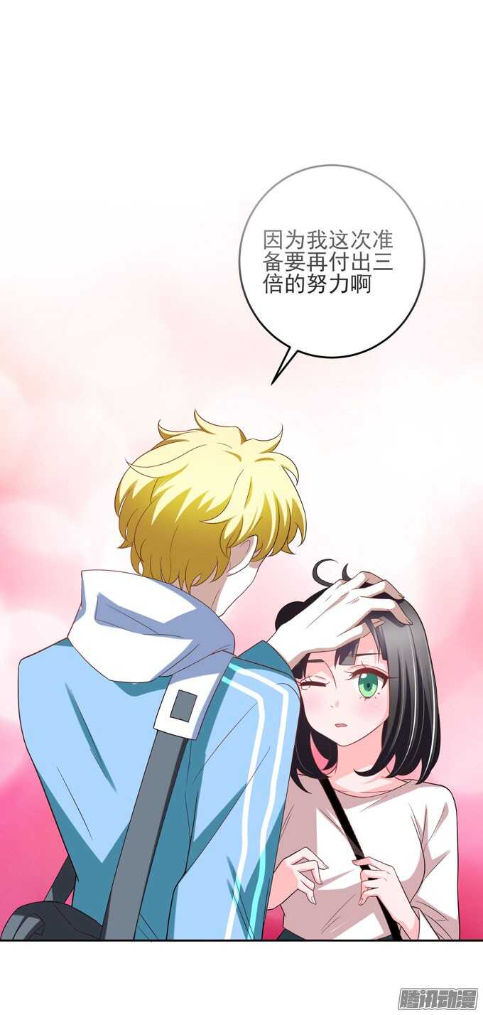 《我的嗜血恋人》谢谢你怎么担心我 第17页