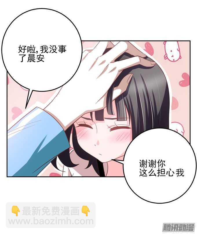 《我的嗜血恋人》谢谢你怎么担心我 第18页