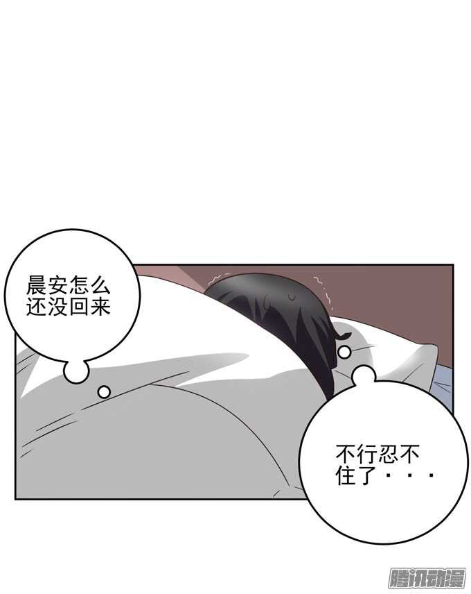 《我的嗜血恋人》谢谢你怎么担心我 第21页