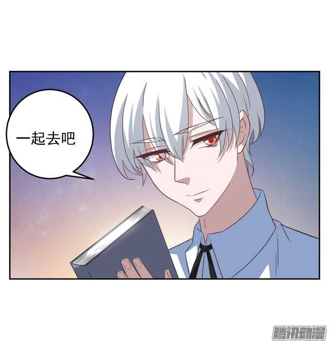 《我的嗜血恋人》谢谢你怎么担心我 第23页