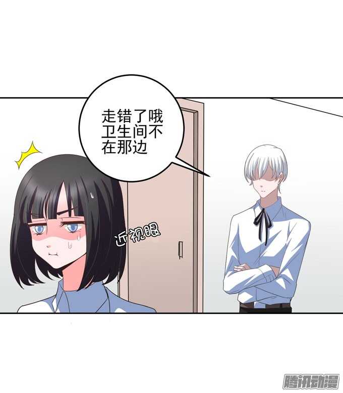 《我的嗜血恋人》谢谢你怎么担心我 第24页
