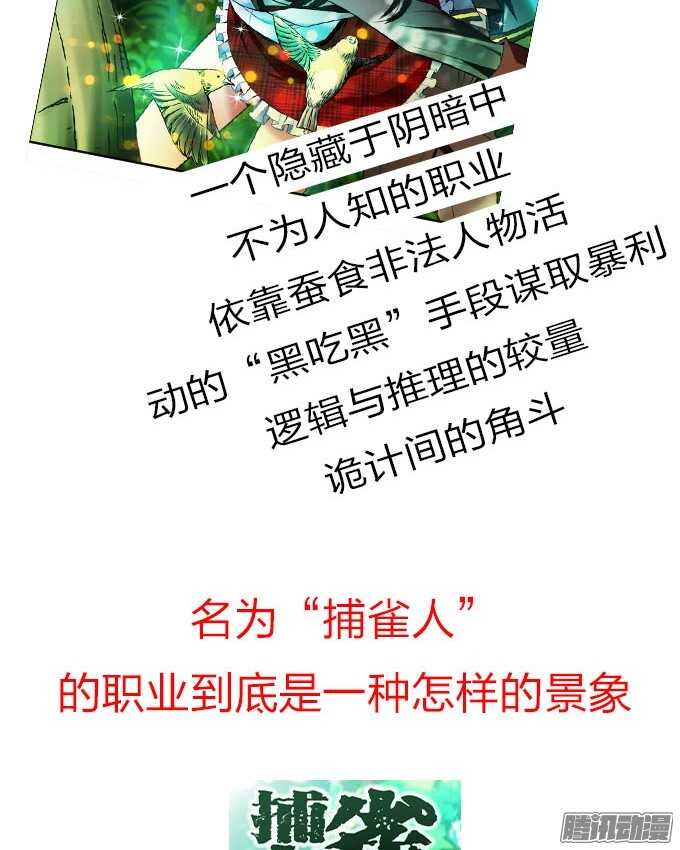 《我的嗜血恋人》谢谢你怎么担心我 第28页