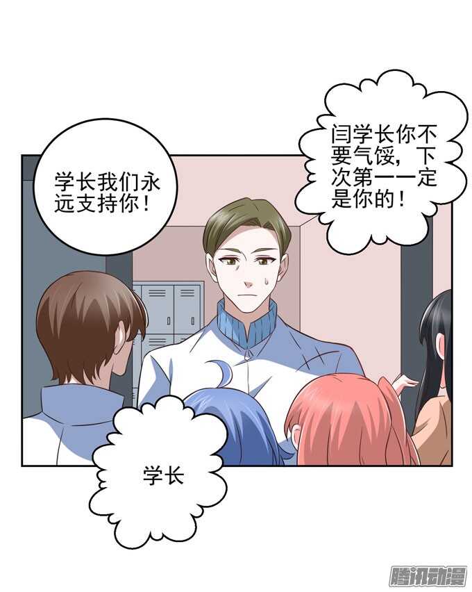 《我的嗜血恋人》谢谢你怎么担心我 第4页