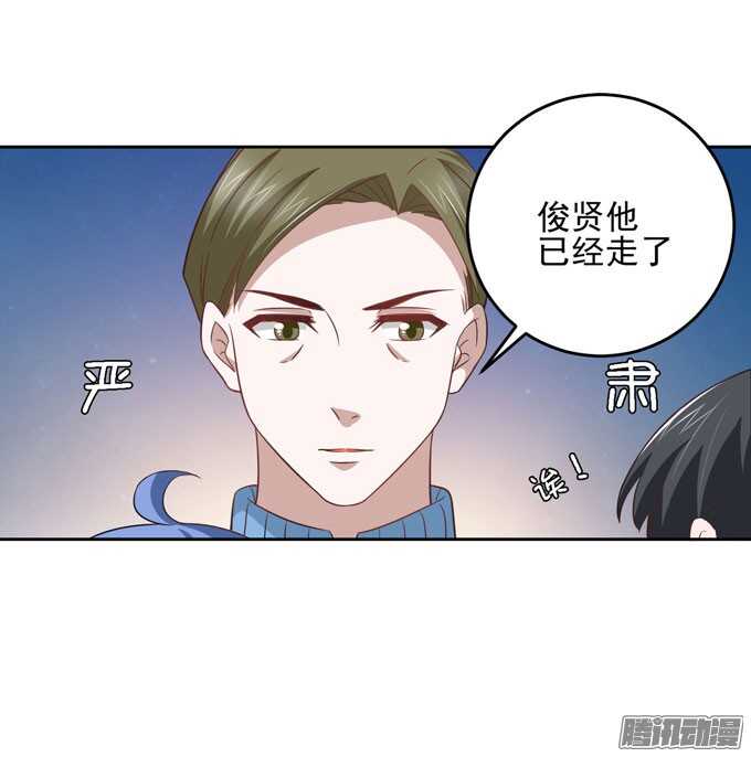 《我的嗜血恋人》谢谢你怎么担心我 第5页