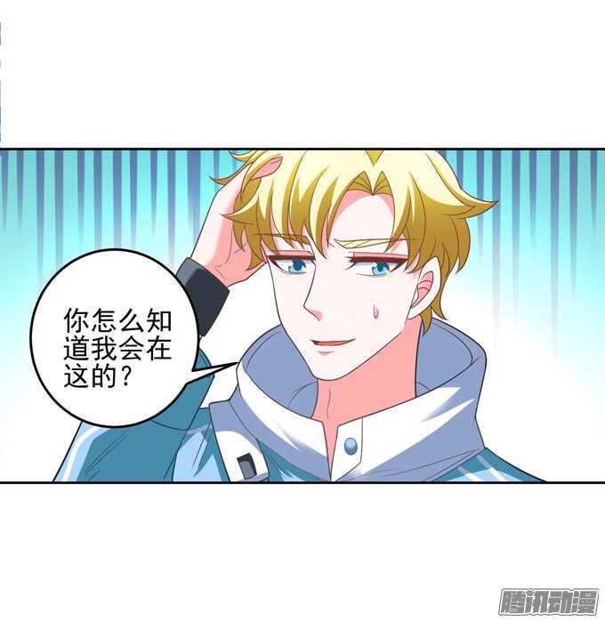 《我的嗜血恋人》谢谢你怎么担心我 第8页