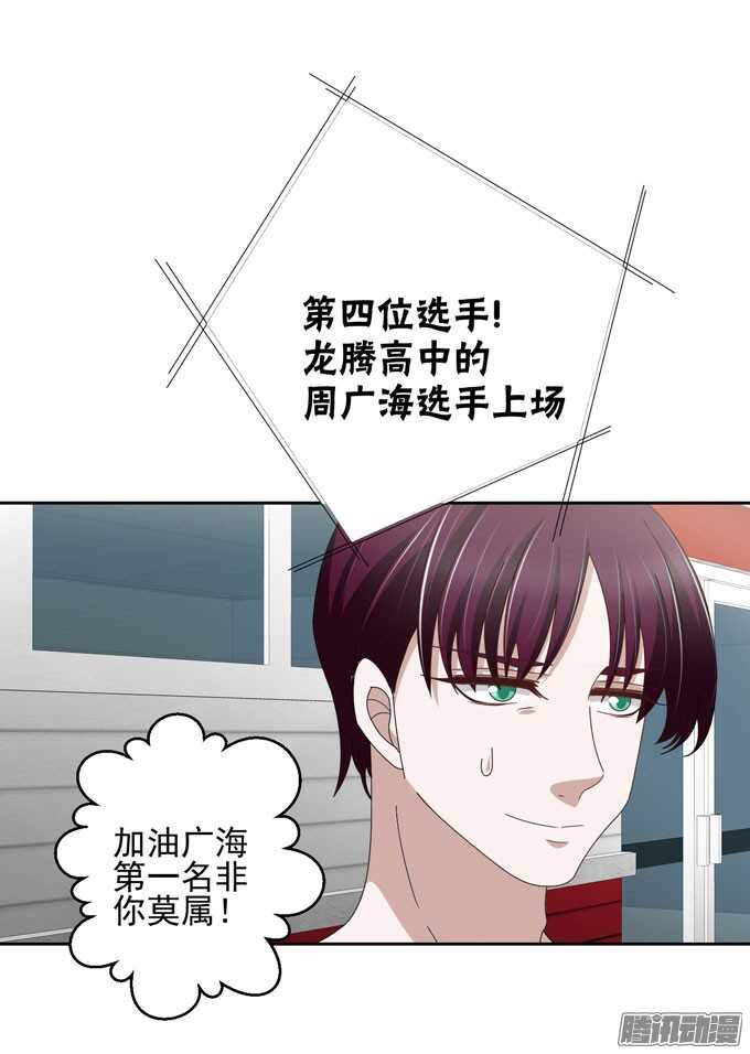 《我的嗜血恋人》为你祈祷 第12页